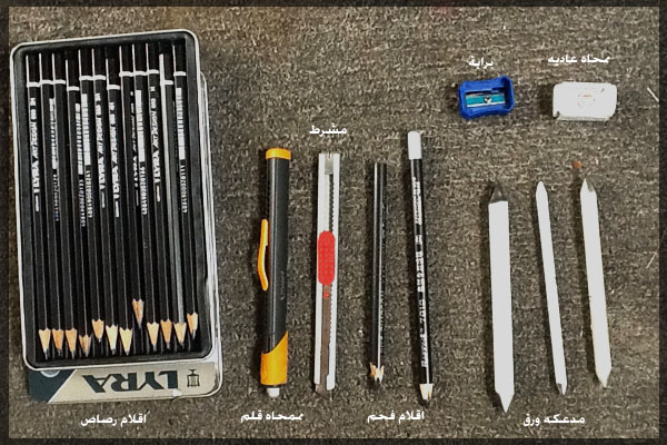 علاءالدين آرت الفهد تجربتي بأقلام الفحم والرصاص بالخطوات