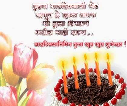 Featured image of post Birthday Wishes For Respected Person In Marathi