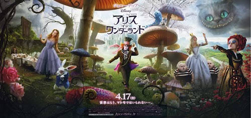 Japanese Movie Posters: Alice in Wonderland (ver:B)