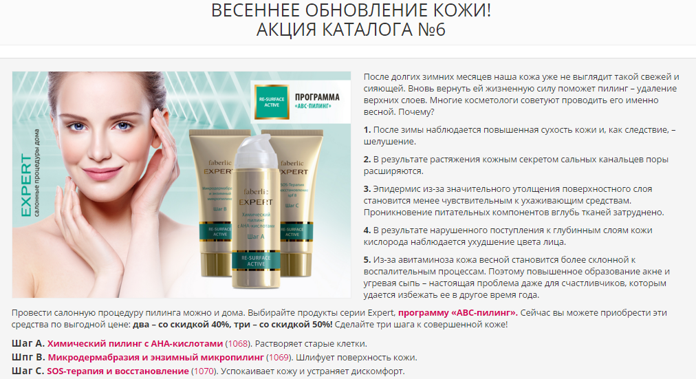 Обновление кожи как обновляется кожа Обновление кожи как обновляется кожа