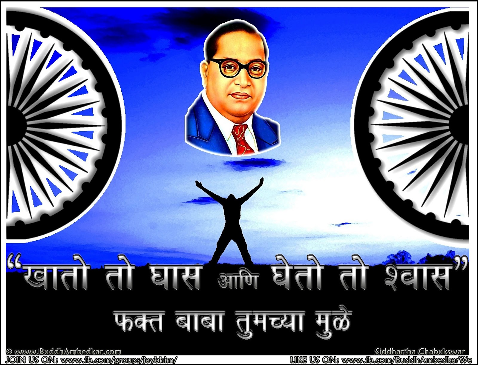 http://1.bp.blogspot.com/-XRH0SC4vDcY/UFq50NVwImI/AAAAAAAAELQ/hO63Ji1us6E/s1600/Babasaheb%2BAmbedkar%2Bwallpaper%2Bmarathi%2Bquote%2BHD%2BB%2BR%2BAmbedkar%2BJay%2BBhim%2BSiddhartha%2BChabukswar.jpg