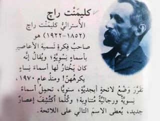 هل تعلم لماذا تسمى الأعاصير بأسماء نساء ؟؟؟