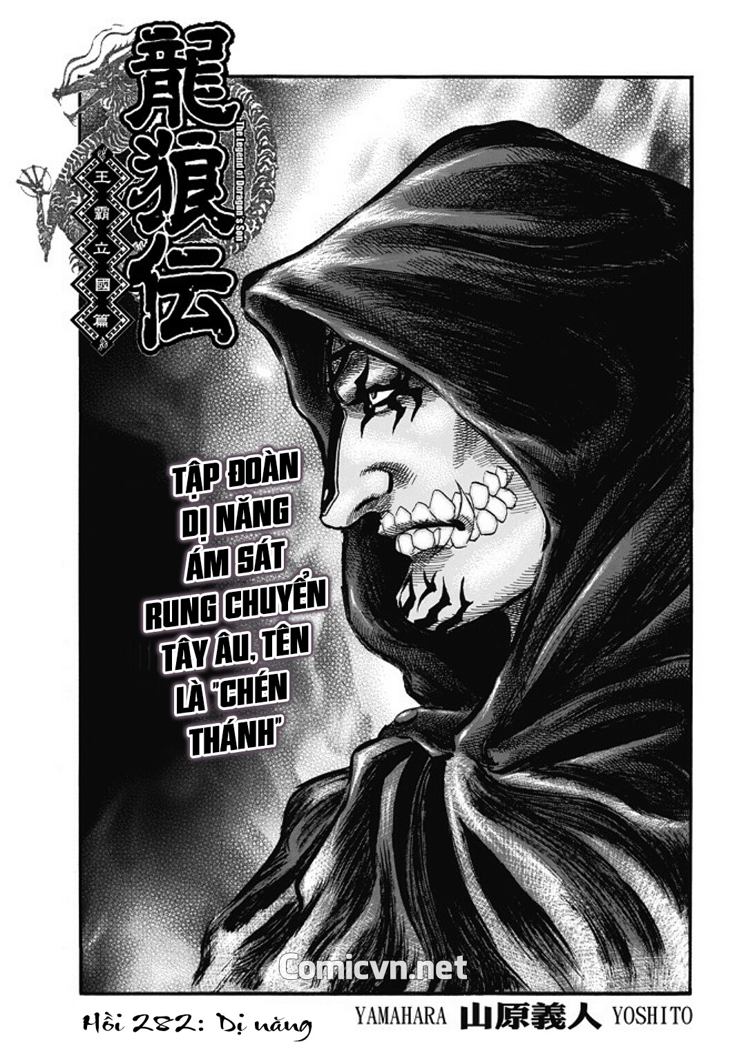 Ryuuroden - Chú Bé Rồng chap 282