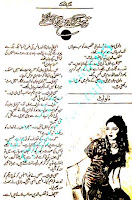 Tere Kochay Main Ja Niklay By Maha Malik