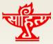 Sahitya Akademi Logo
