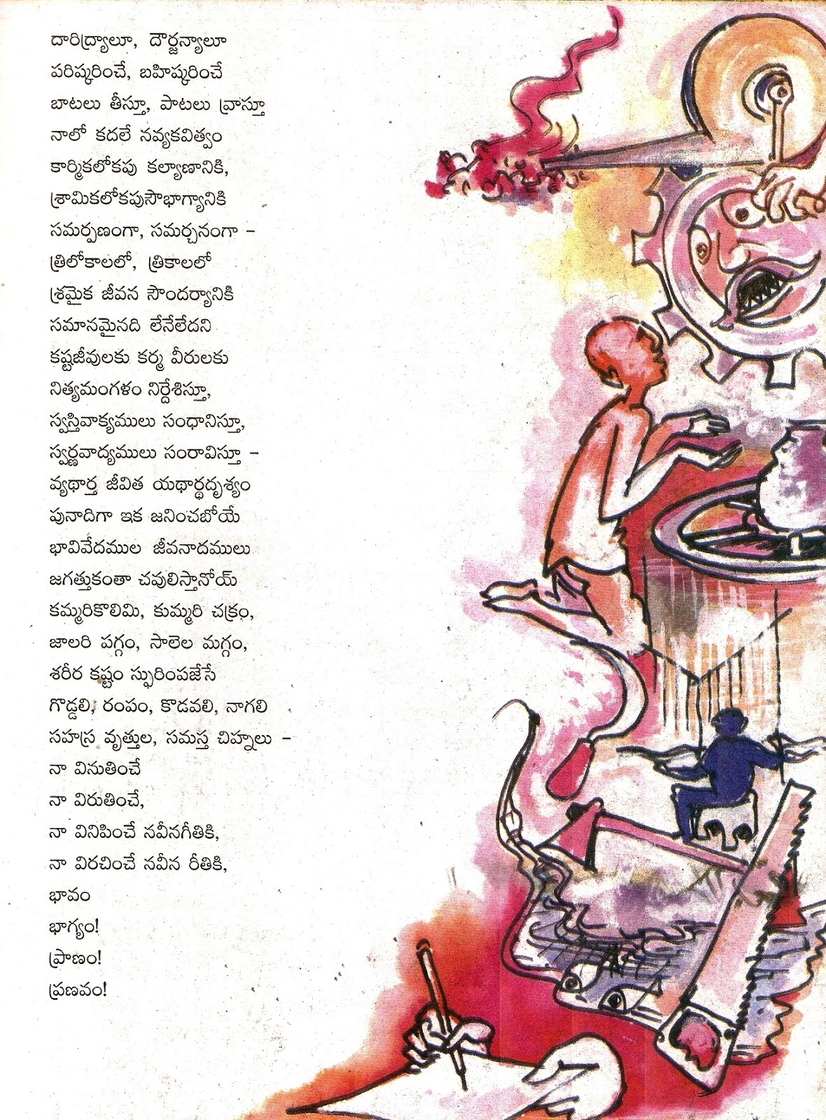 Ammakosam [1970]