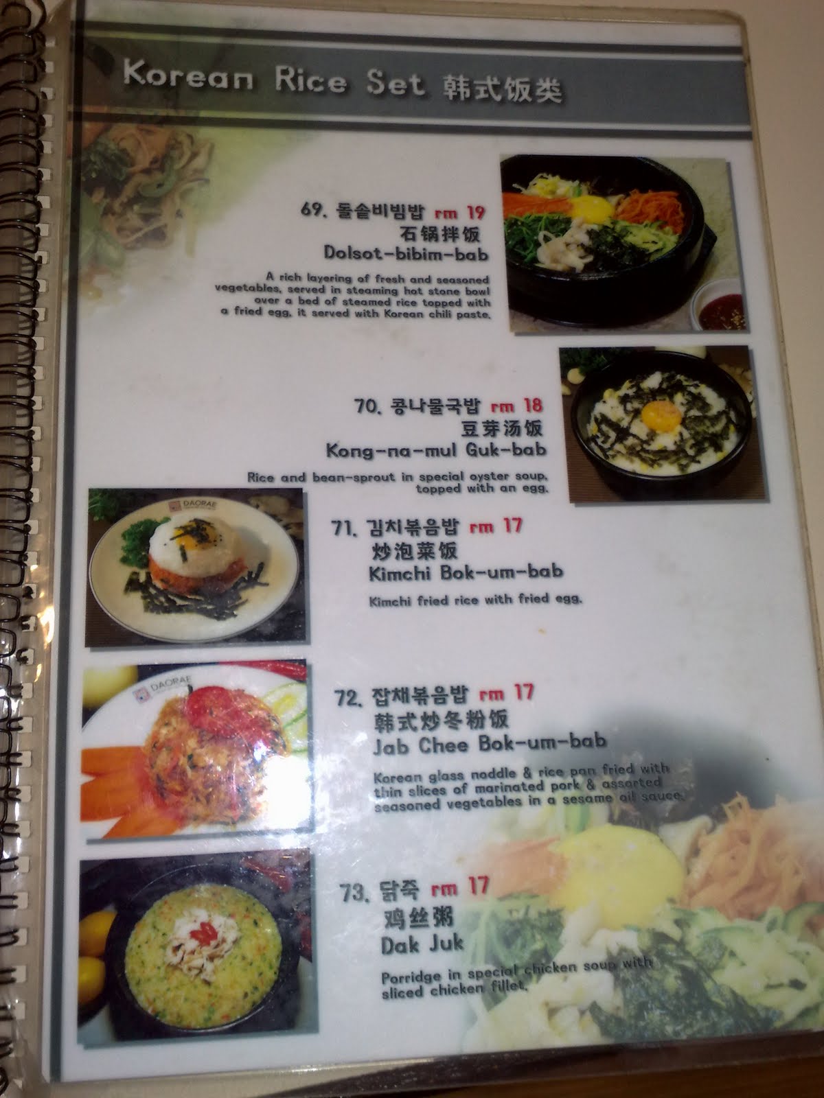 Korean restaurant menu bbq daorae Voir tous