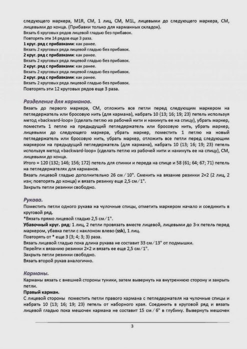 Как сделать гетры на руки своими руками фото 216