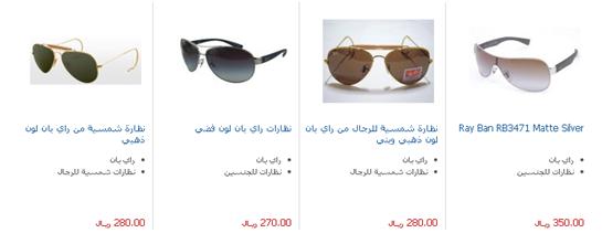 اسعار نظارات ريبان 2014 بالصور Ray Ban Sunglasses Prices 5