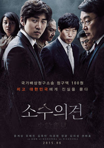 Minority Opinion (2013)