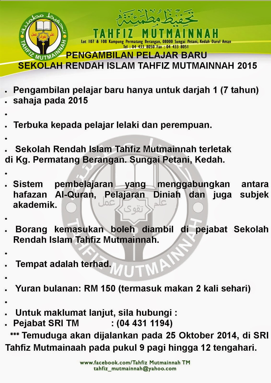 Iklan Pengambilan Pelajar sesi 2014