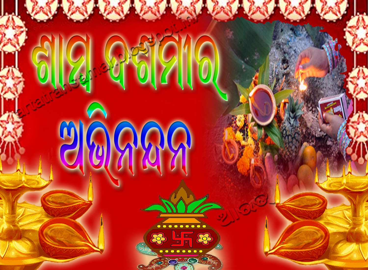 Odisha Parba Parbani Samba Dasami Odia Festival