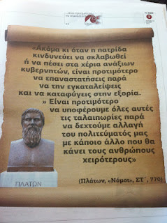 Πλάτων "Νόμοι"