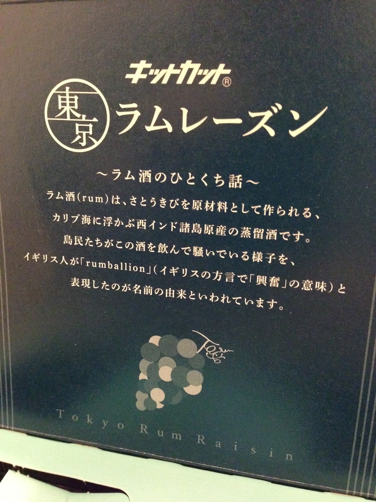 Kitkat Blog Have A Break Kitkat Tokyo Rum Raisin