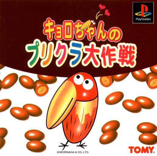 Download Chokocat S Anime Video Games 2598 Kyoro Chan Sony Playstation Free Wallpaper Chokocat S Anime Video Games 2598 Kyoro Chan Sony Playstation For Free