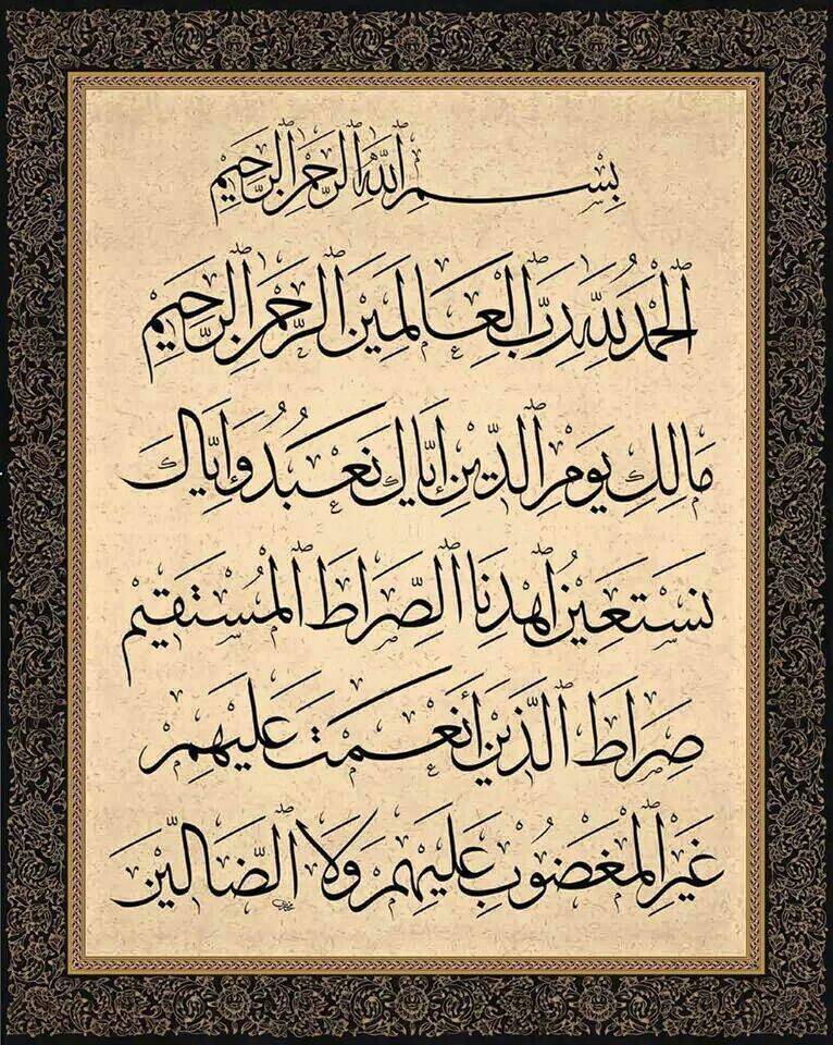 Kumpulan Karya Master Kaligrafi Dunia Surat Al Fatihah