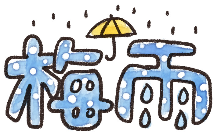 梅雨」のイラスト文字: ゆるかわいい無料イラスト素材集