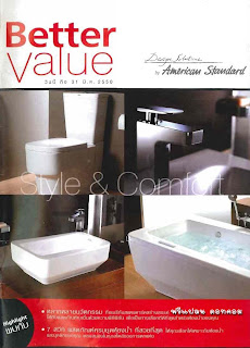 american standard Better value - 31 .. 2550( 1502/0 )