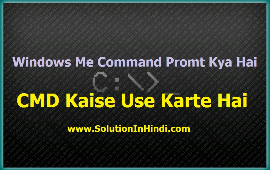 Command Prompt Kya Hai Or Kaise Use Karte Hai Full Guide