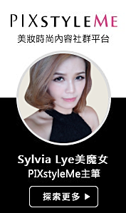 PIXstyleMe 美妆时尚主笔