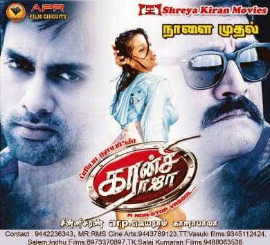 Raja Pattai Tamil 2011 Dvd Hd Movie