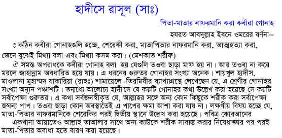 All Hadith Books Bangla Pdf Free