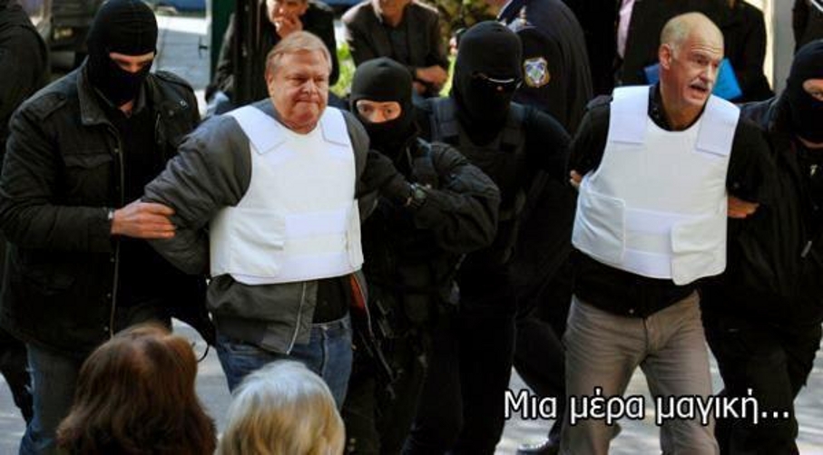 Μια μερα μαγικη