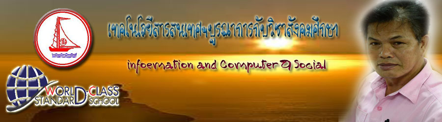 สังคม