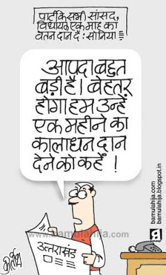 congress cartoon, corruption cartoon, corruption in india, uttarakhand flood, indian political cartoon, sonia gandhi cartoon