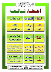 أخطاء لغوية شائعة   الصفحة 2   منتدى سماعي 