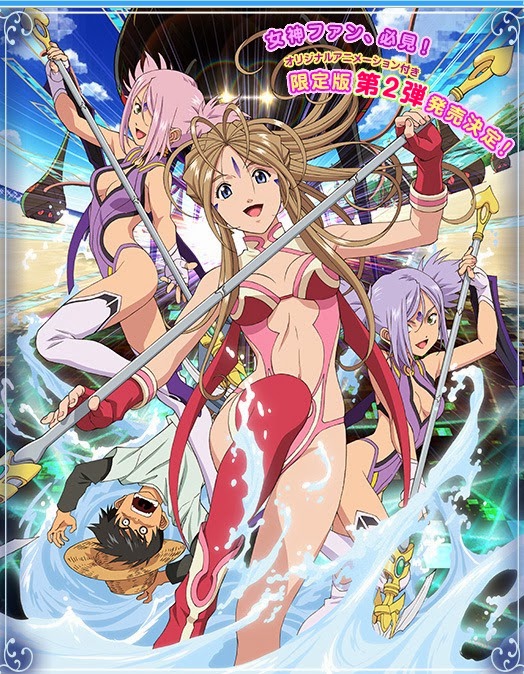 Oh! My Goddess: Ova 2 (2011) Cazadores y Cazadoras