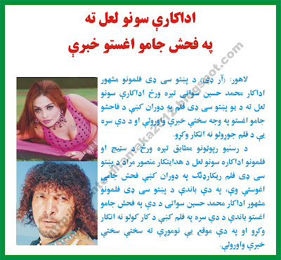 Pashto Hot Pic