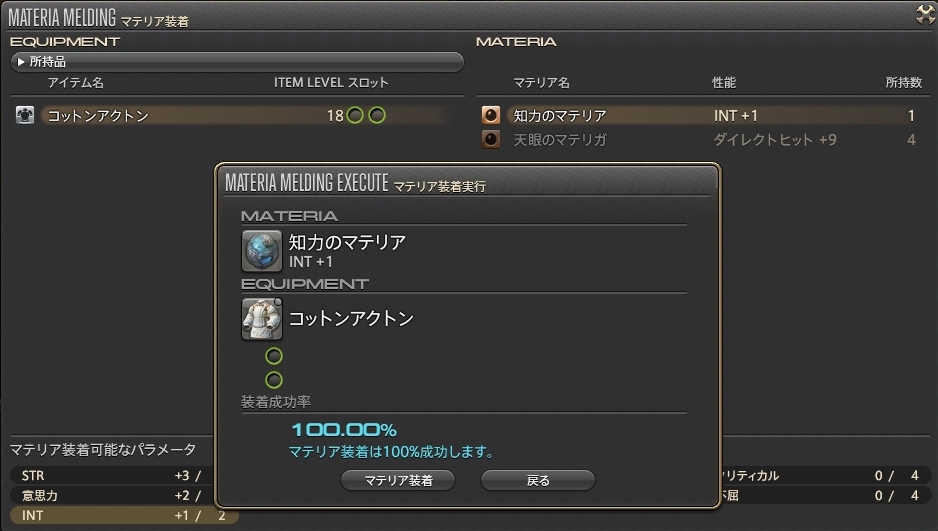 うぃむんののんびりギャザクラ日誌 Ff14 裁縫師のジョブクエlv 裁縫師のお仕事 Ff14