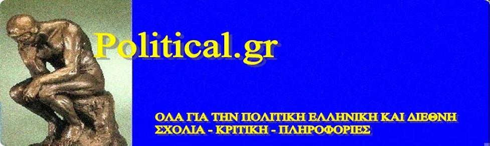 Political.gr