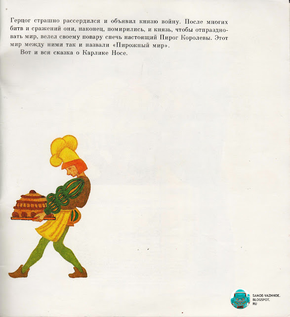 Советские детские книги читать онлайн