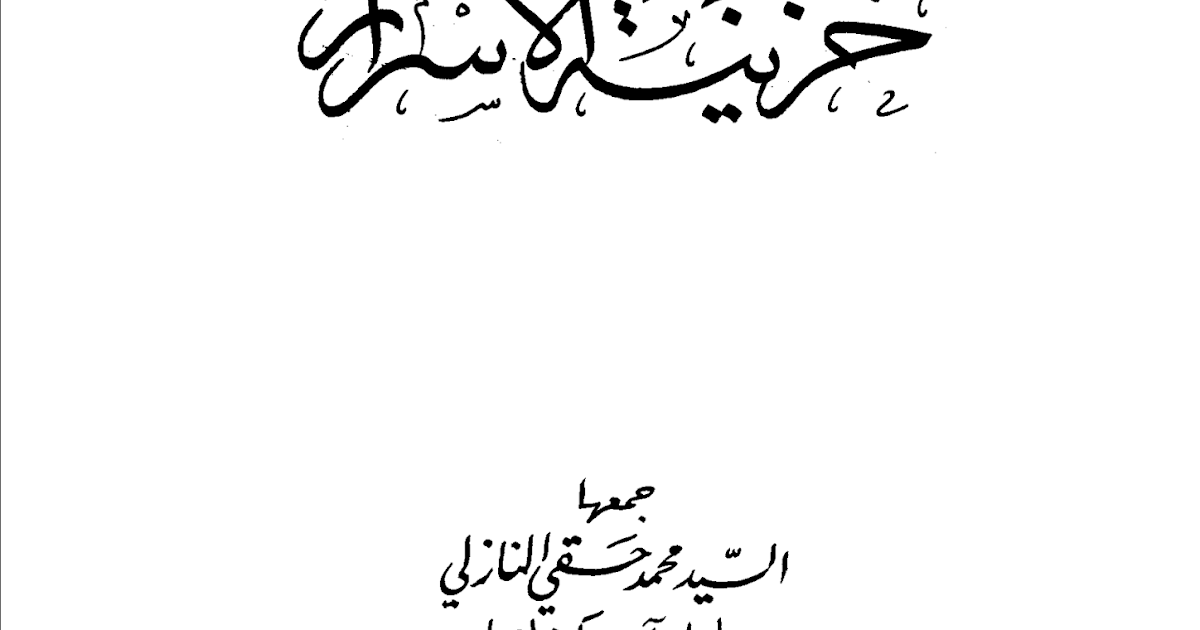 Kitab Khazinatul Asrar Pdf Download