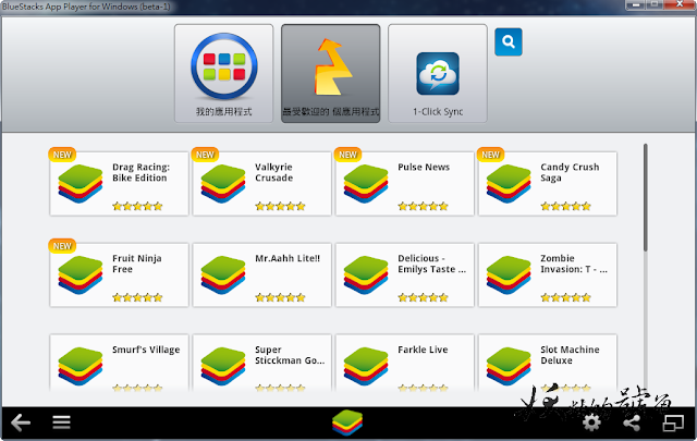 2013 09 08 101713 - BlueStacks 在電腦上模擬Android 系統的神兵利器！