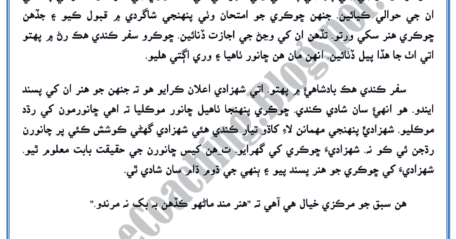 Essay ilm wadi dolat ahe picture