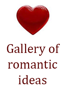 Галерея романтических идей