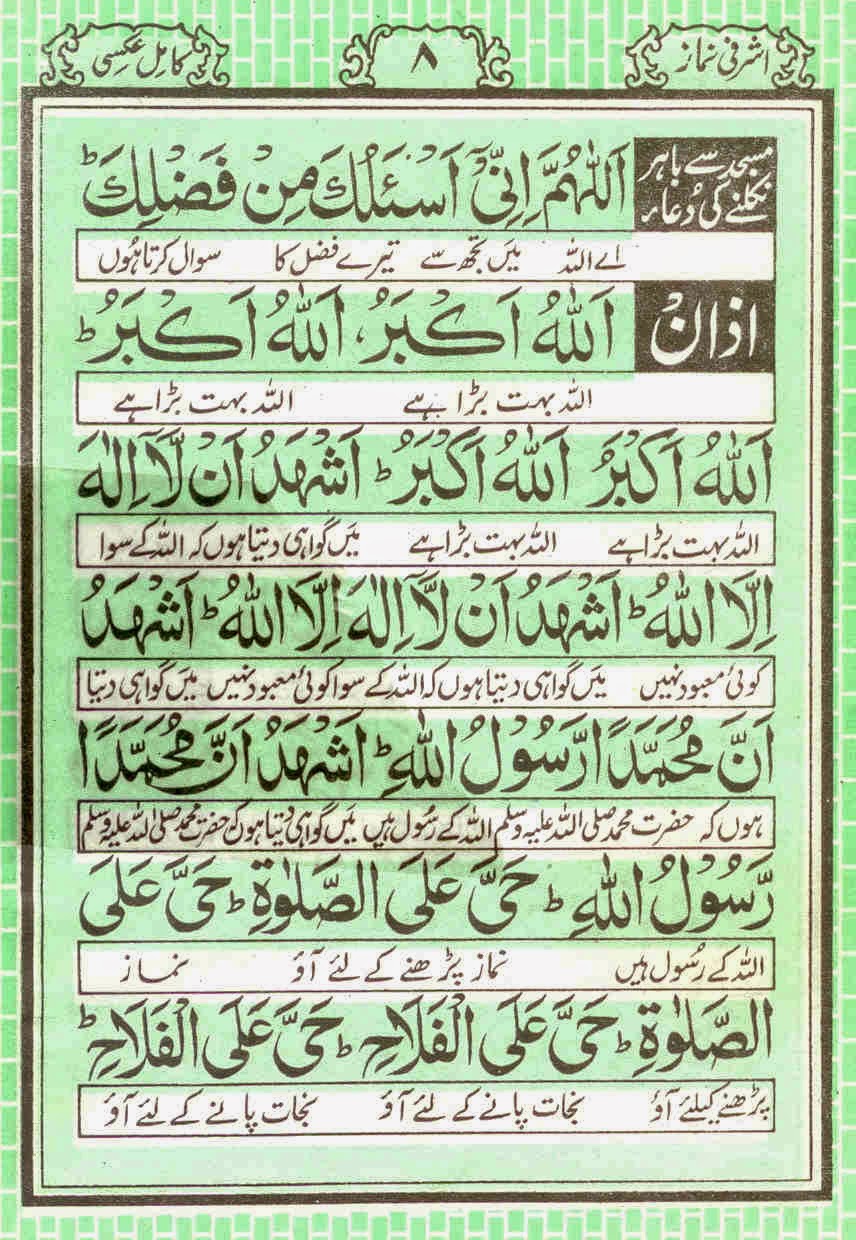 Urdu Naat Download Mp4 Converted Namaz