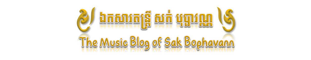 The Music Blog of Sak Bophavann ឯកសារ​​តន្ត្រី សក់​បុប្ផាវណ្ណ