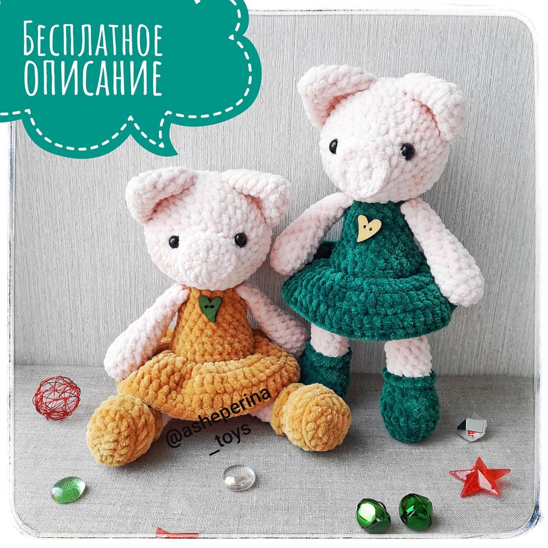 Вязаные свинки крючком Вязаные свинки крючком