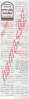 وظائف خالية من جريدة الخليج الامارات الخميس 16-05-2013  مطلوب للعمل بمدرسة خاصة الوظائف التالية و هى دكتورة طب عام  %D8%A7%D9%84%D8%AE%D9%84%D9%8A%D8%AC+6