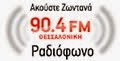 90,4 ΑΡΙΣΤΕΡΑ ΣΤΑ FM
