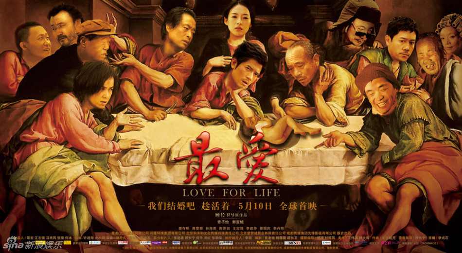 latest images of love. Latest poster for Love For Live patterned after The Last Supper.