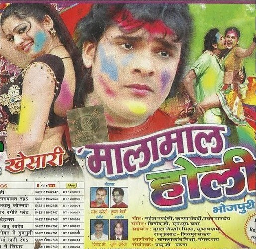 New Bhojpuri Songs Khesari Lal Mp3 Download