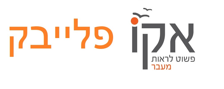 אקו מאמרים