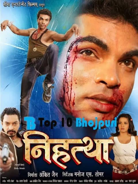 Nihattha (2014) bhojpuri movie wiki, Poster, Trailer, Songs list, Nihattha star-cast Monalisa, Release Date in 2014