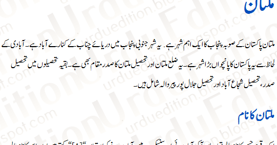 Why multan is called city of saints image