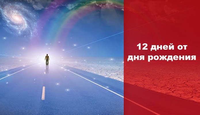 12 дней рождества песня